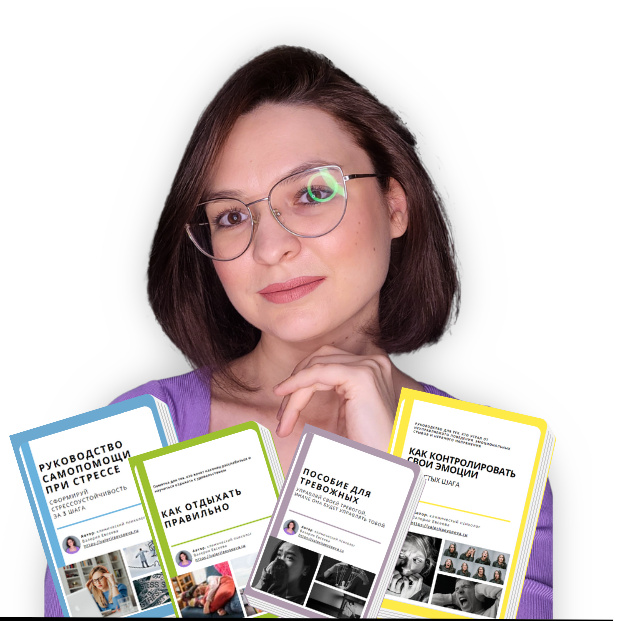 [b17] Валерия Евсеева (Чекандина) ― Психологически_0.jpg